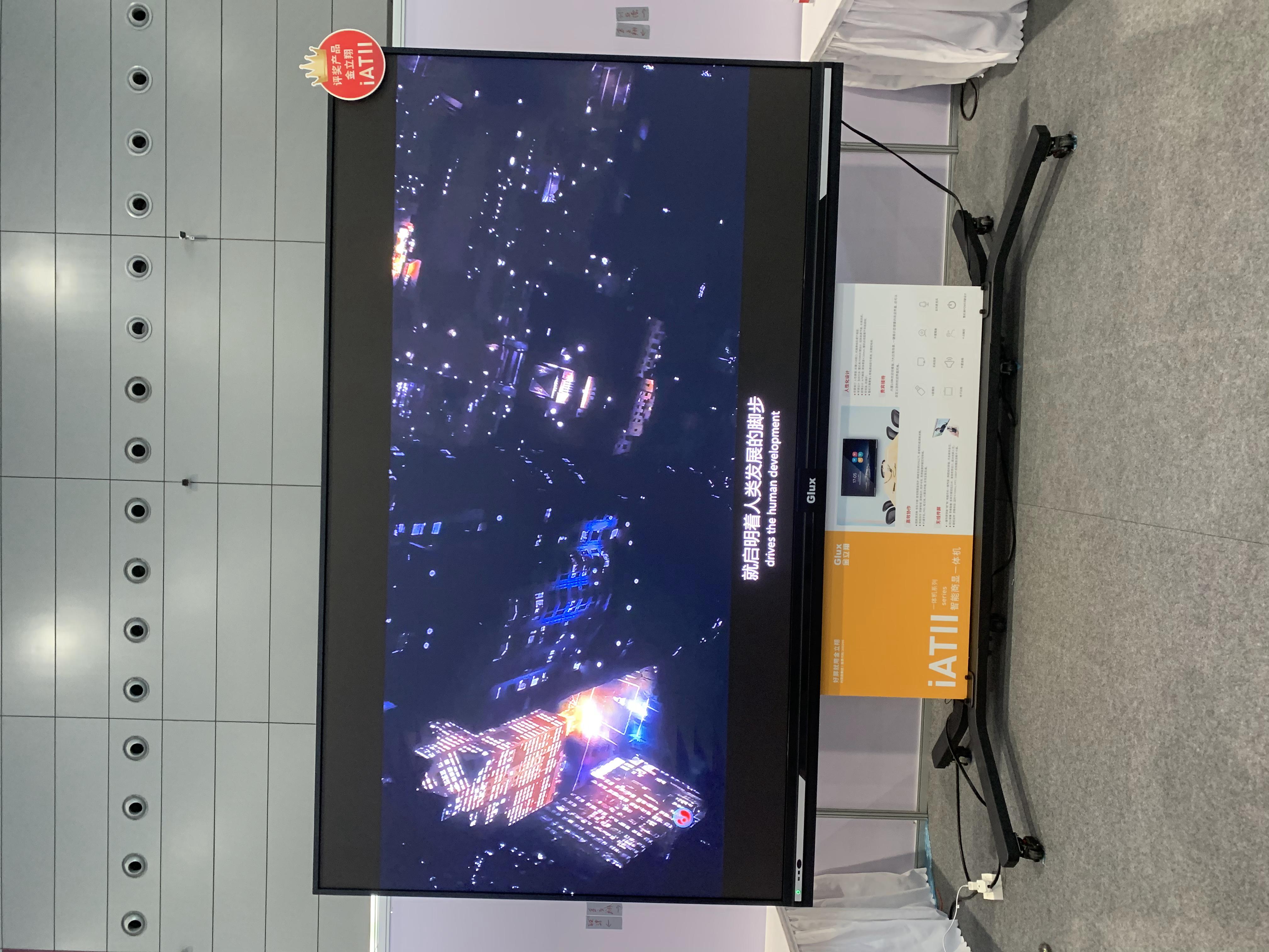 會(huì)議一體機(jī)