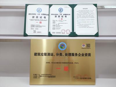 垃圾處理服務(wù)企業(yè)資質(zhì)證書快速辦理及技術(shù)咨詢指南
