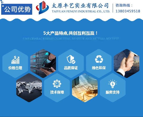 太原豐藝實(shí)業(yè)公司 專業(yè)新型防水材料廠家與技術(shù)創(chuàng)新