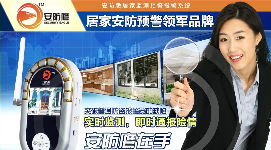 安防鷹 專業(yè)成就卓越，共贏未來——安防領(lǐng)域優(yōu)質(zhì)招商項(xiàng)目深度解析